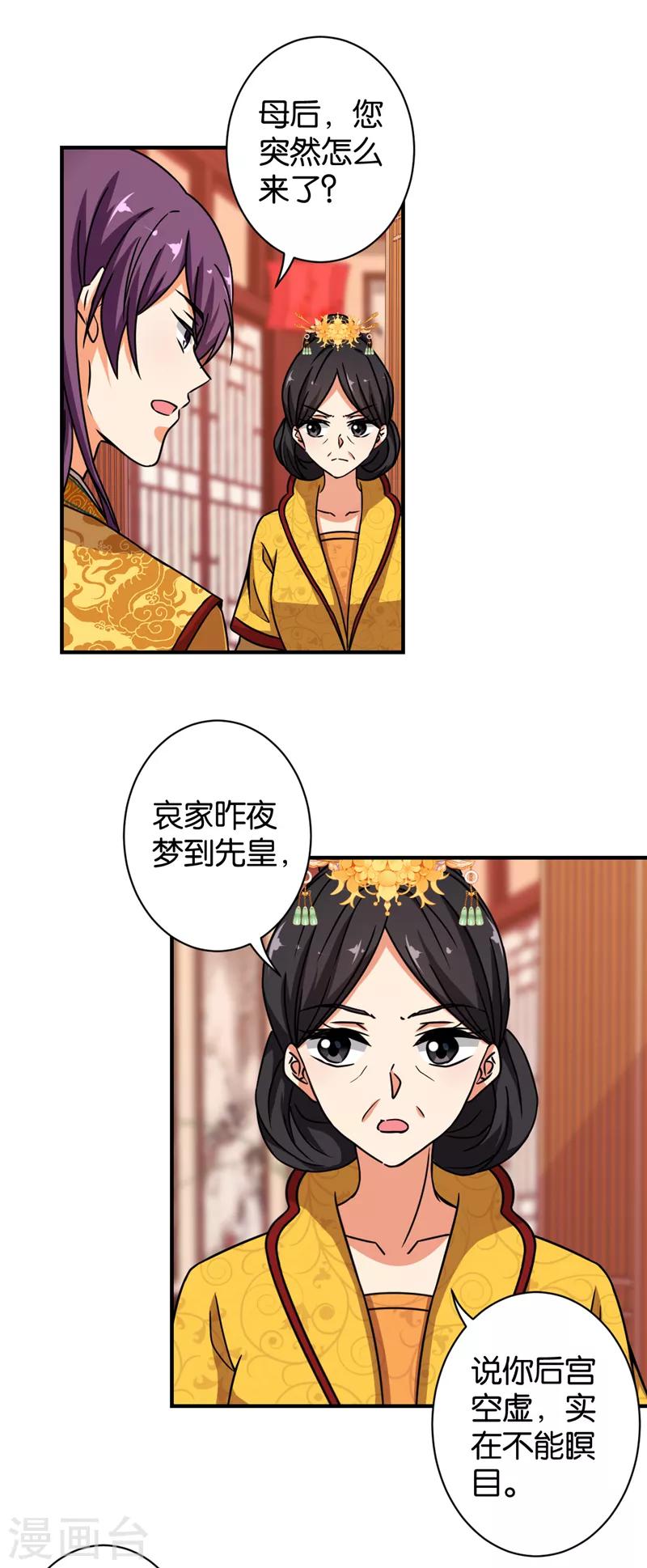 第520话13