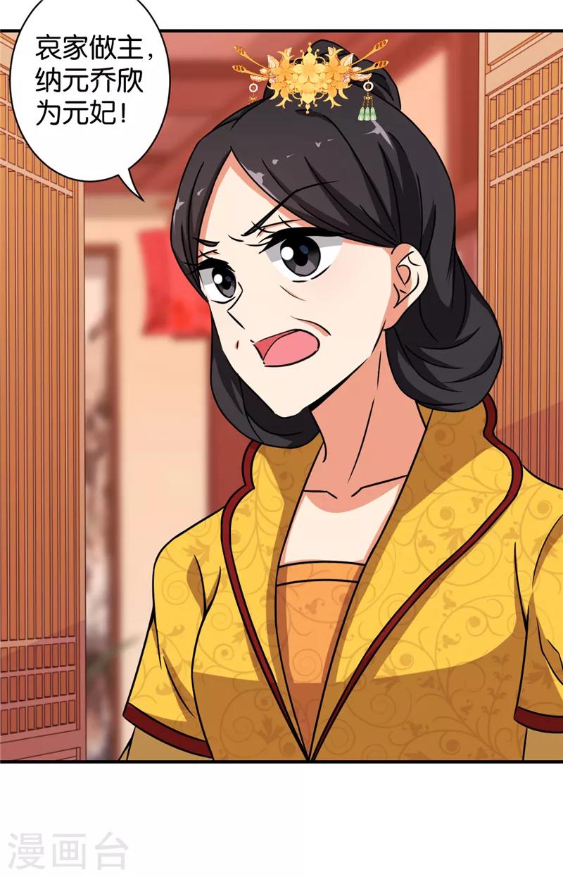 第520话14
