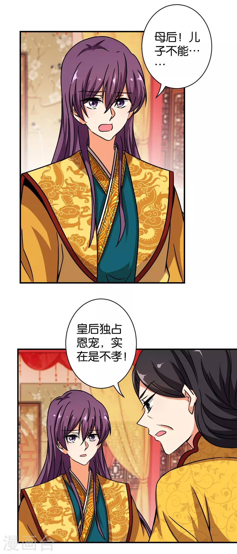 第520话15