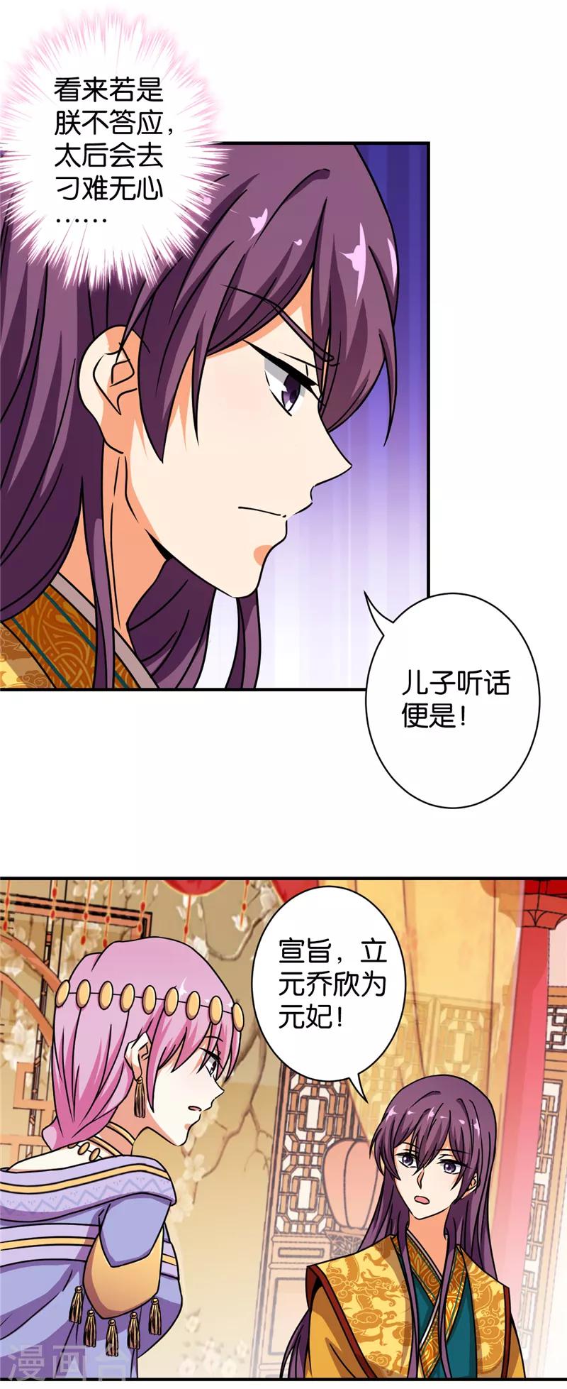 第520话17