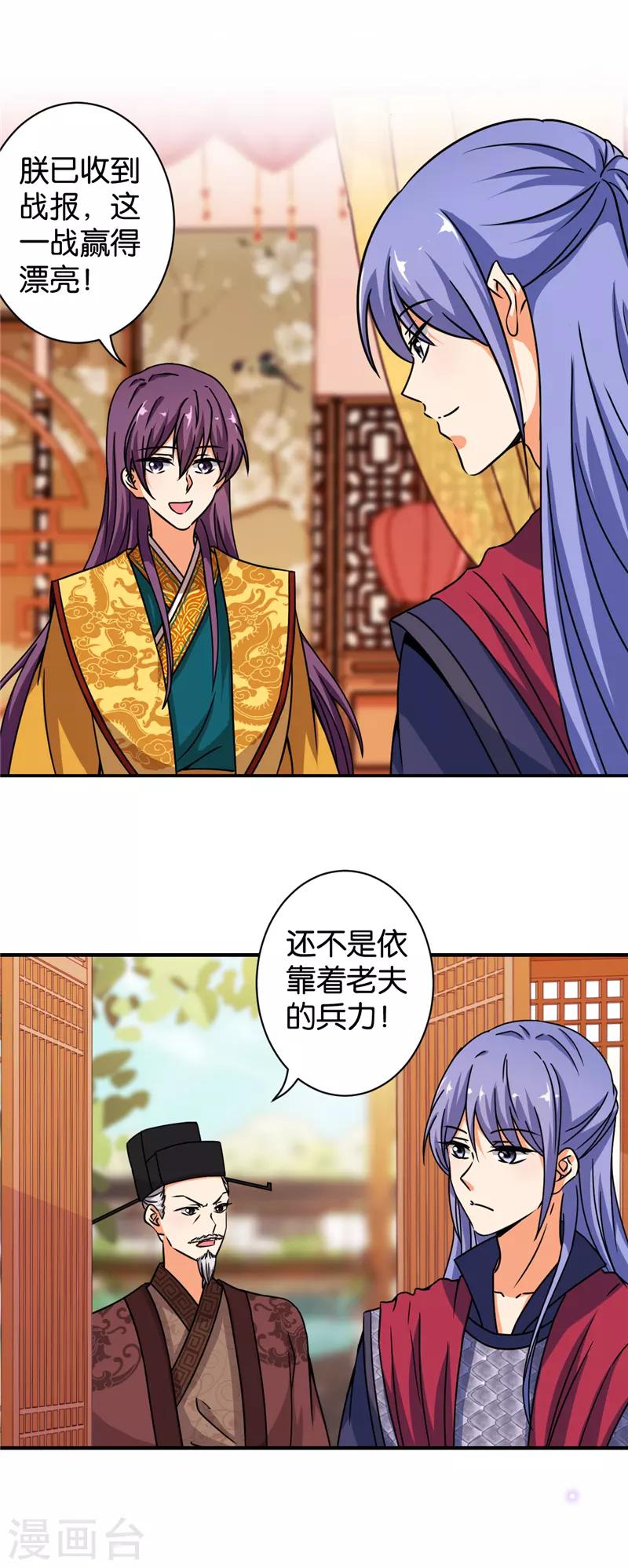 第520话7