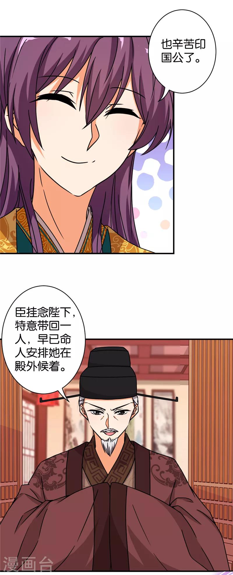 第520话8
