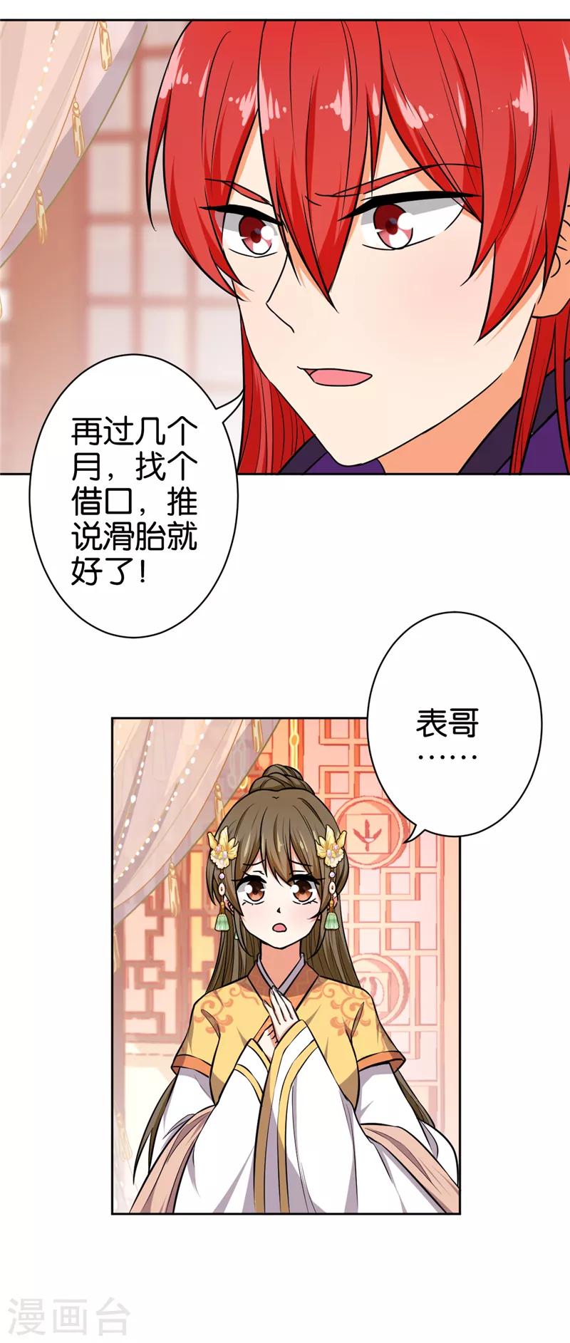 第523话1
