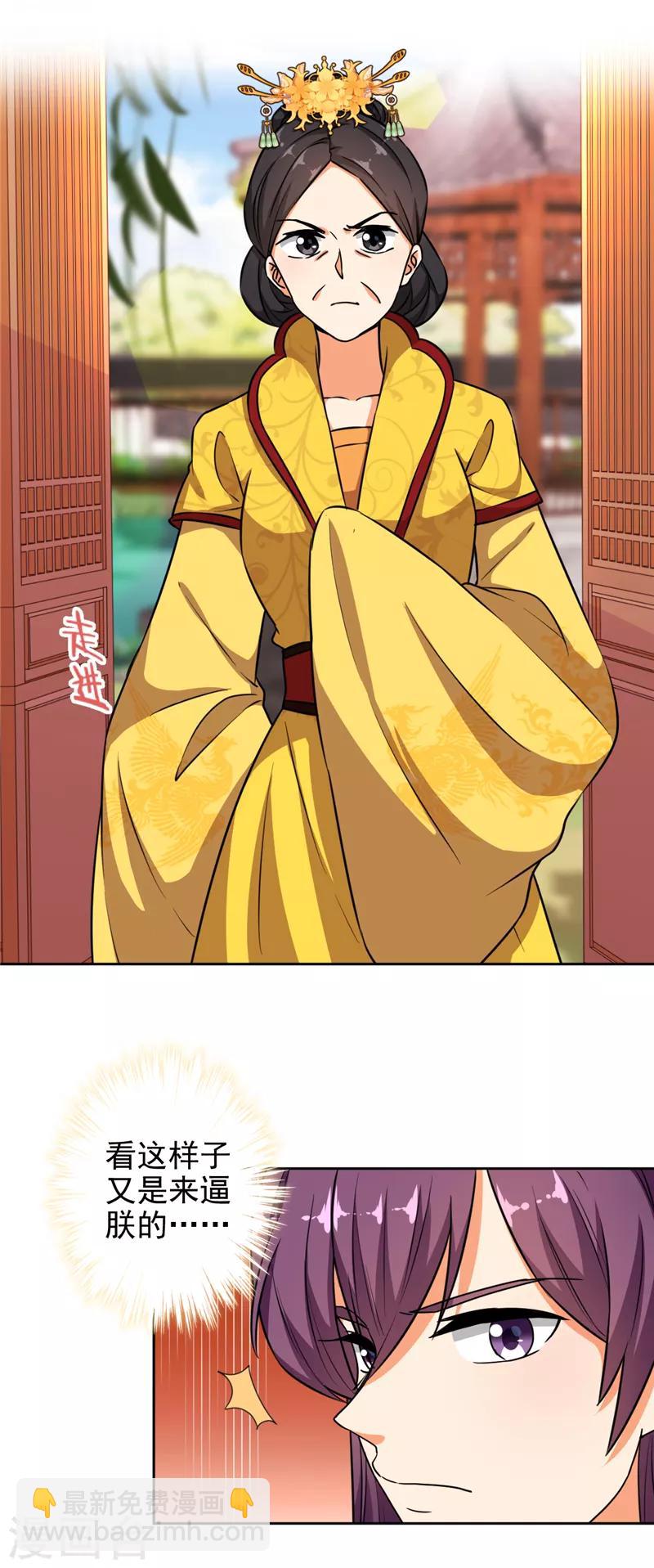 第523话16