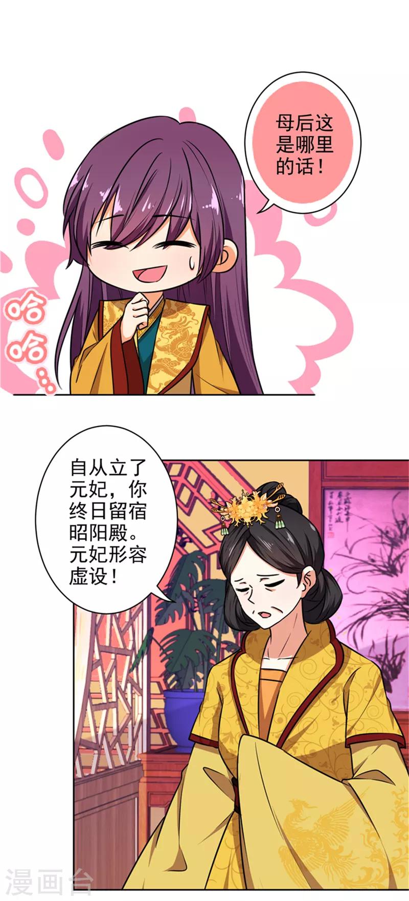 第523话19