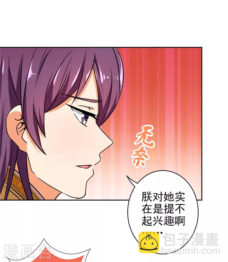 第523话20
