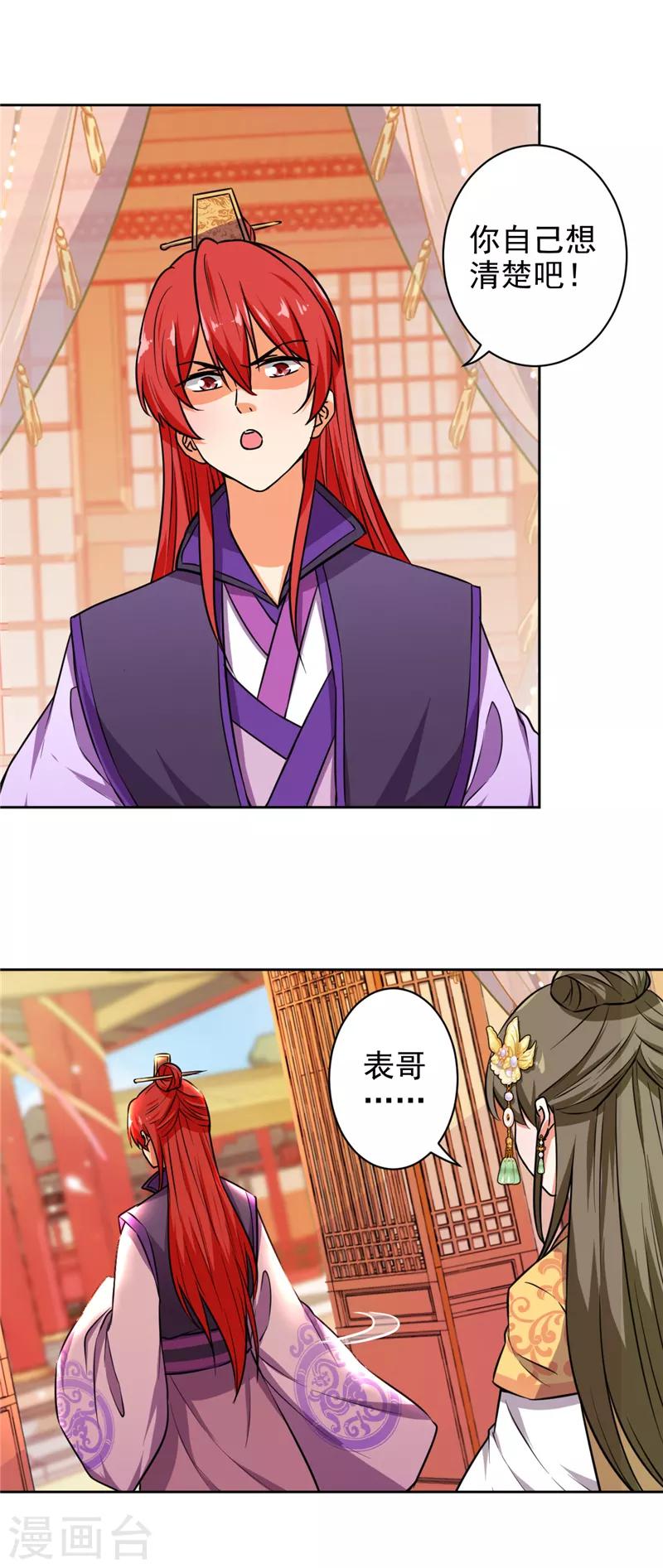 第523话6