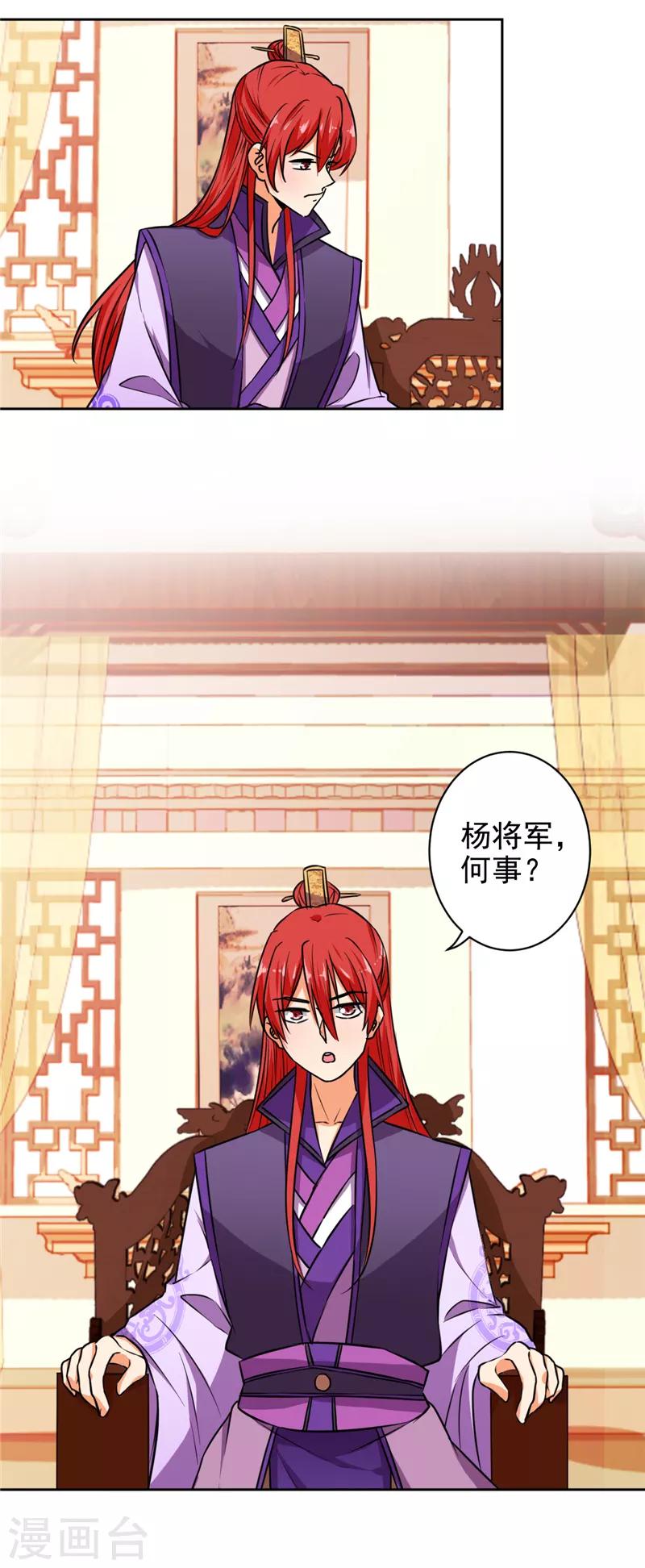 第523话8