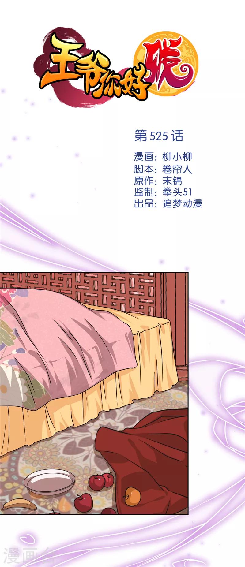 第525话0