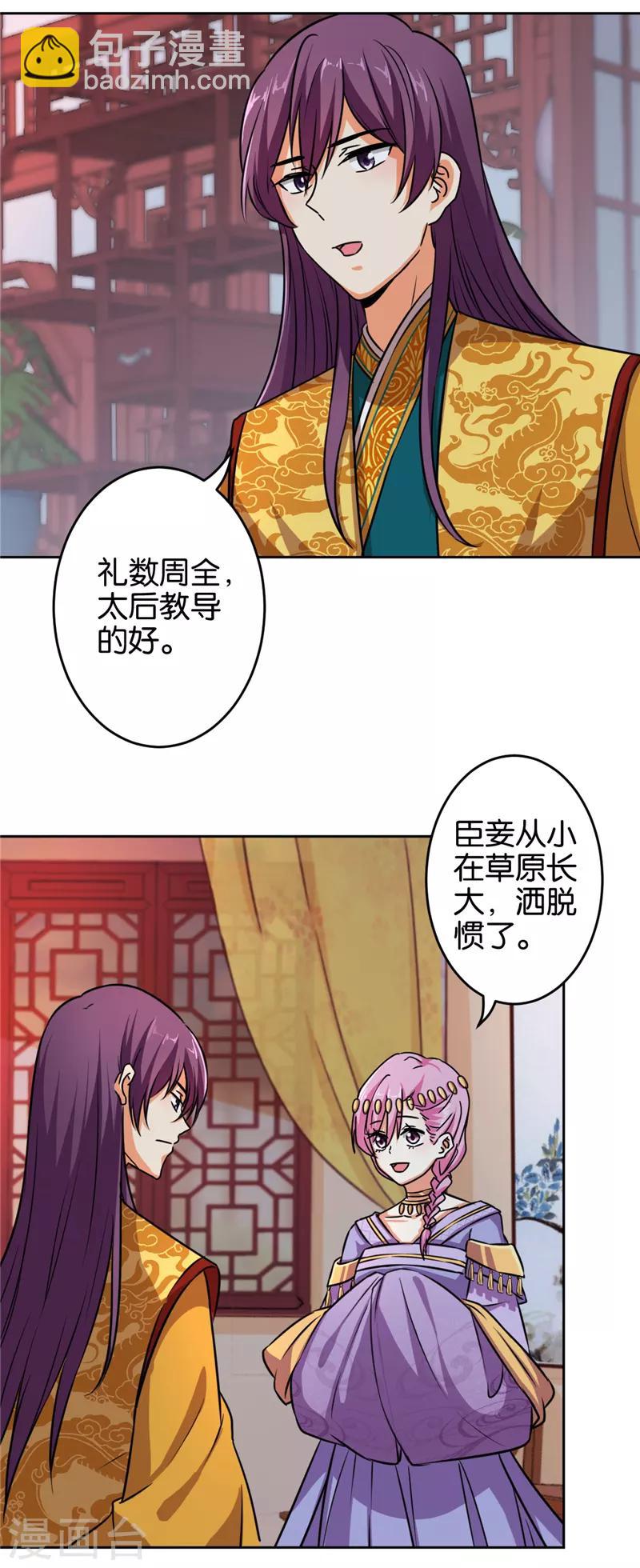 第525话10