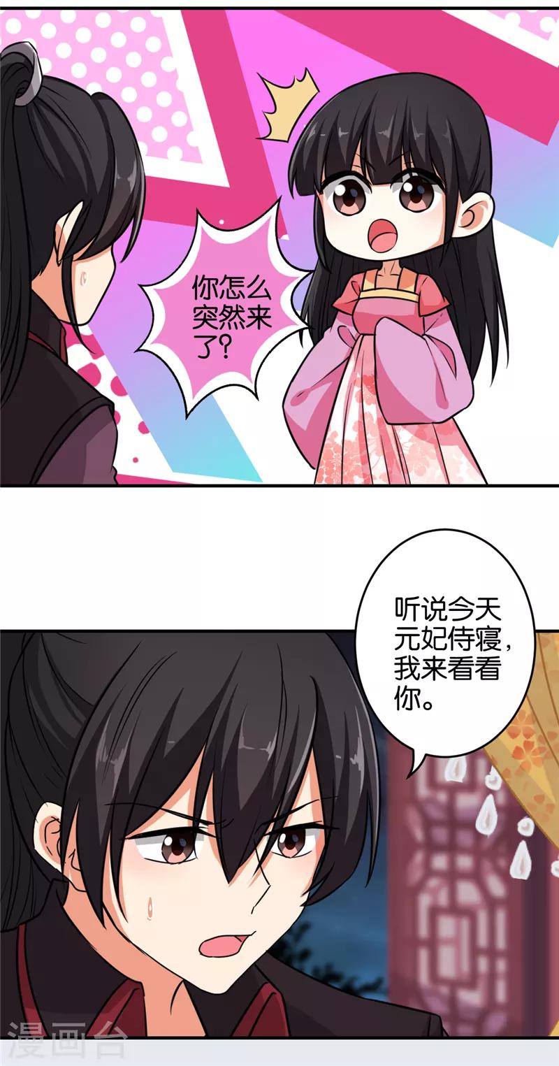 第525话16