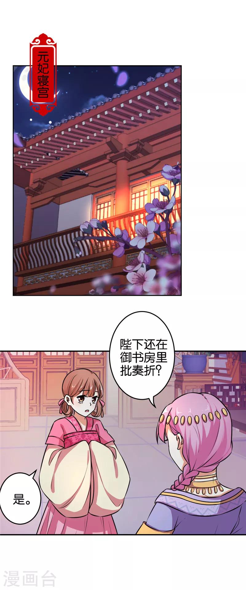 第525话6