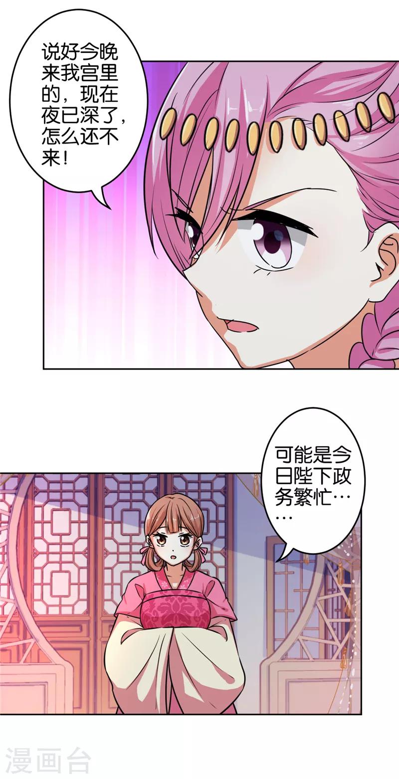 第525话7
