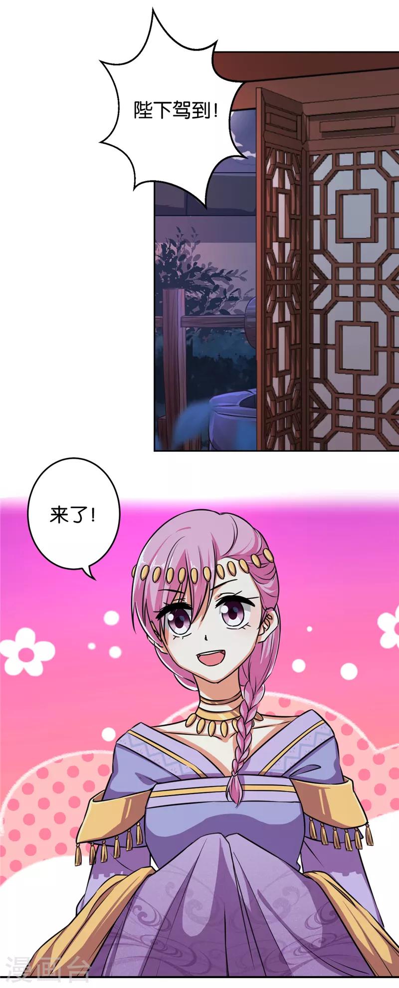第525话8