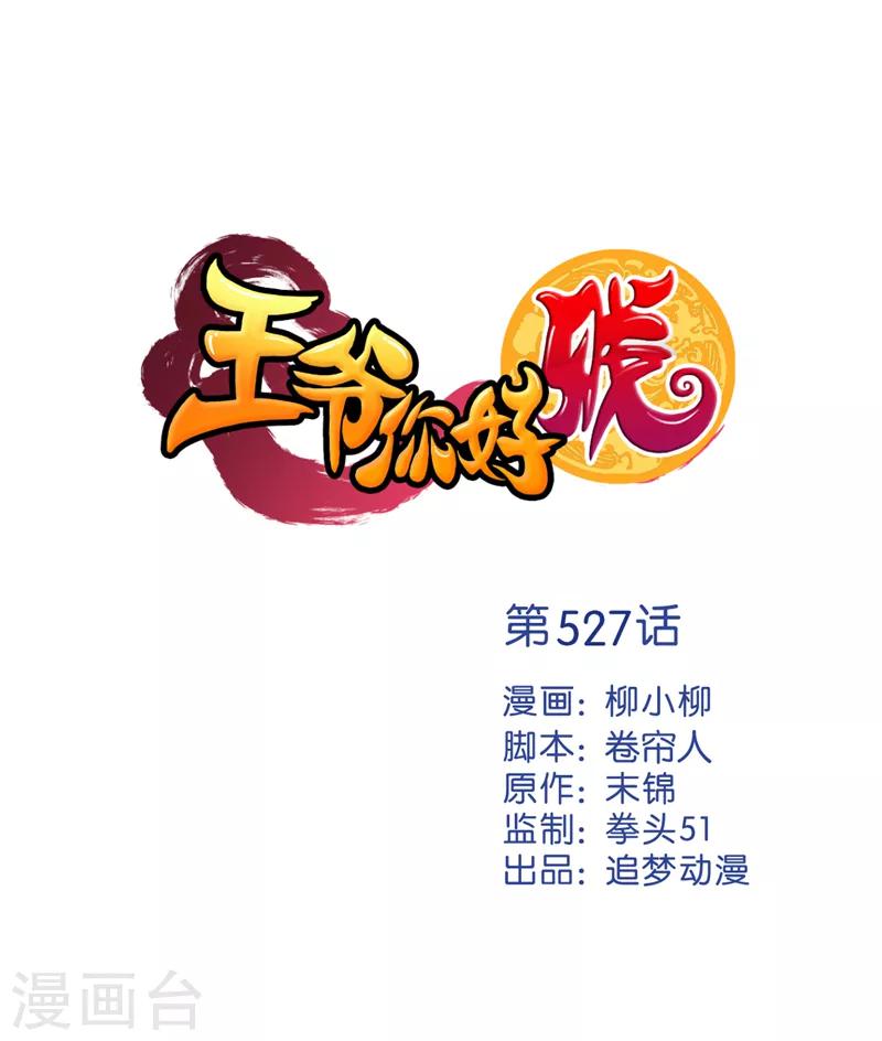 第527话0