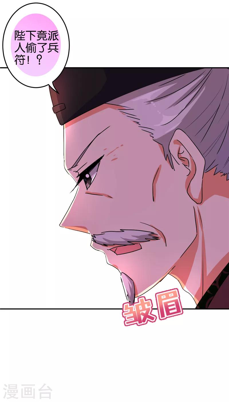 第527话14