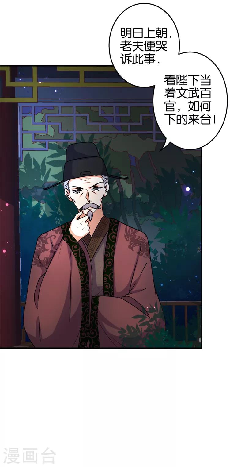 第527话16