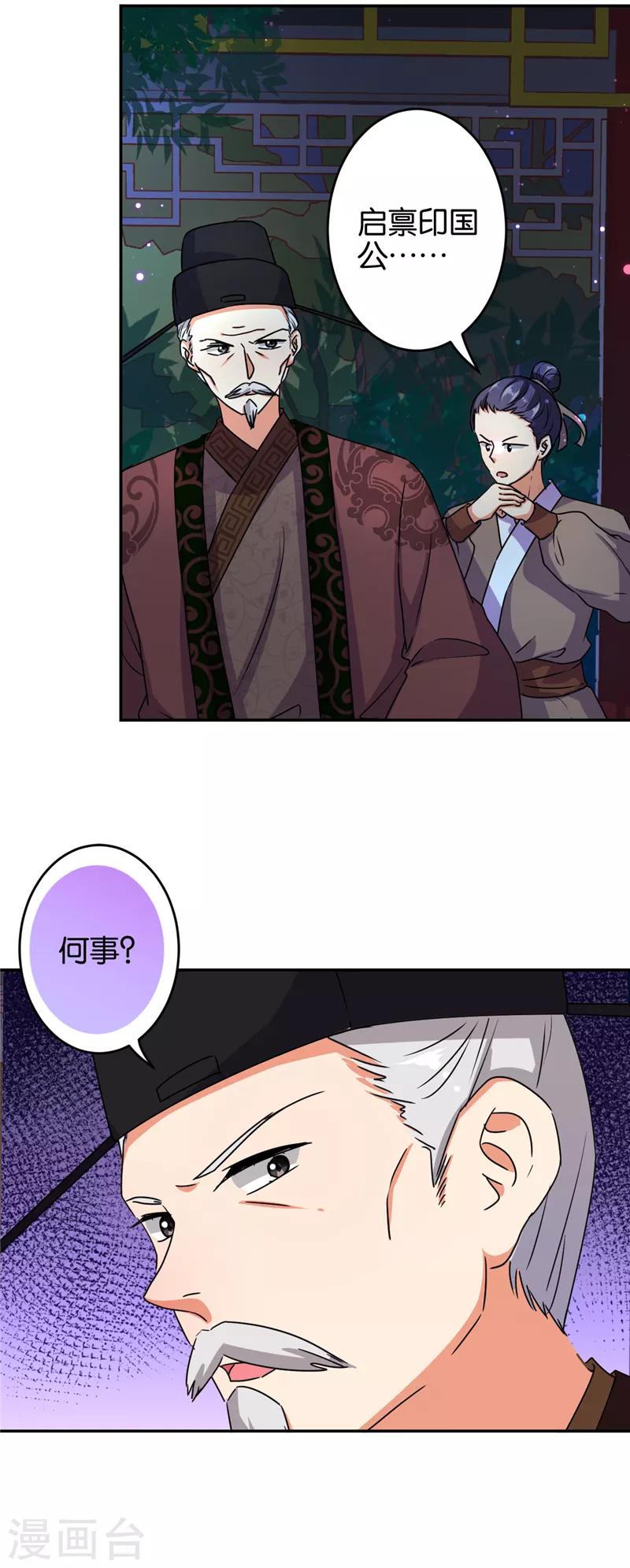 第527话18