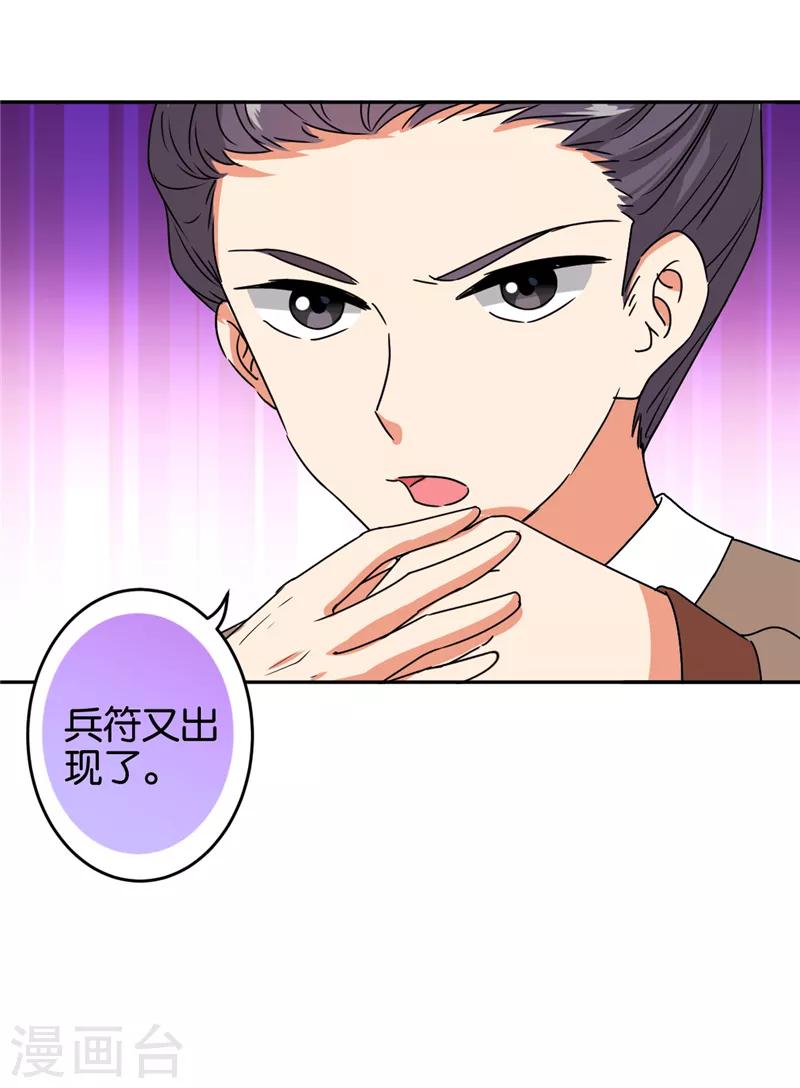 第527话19