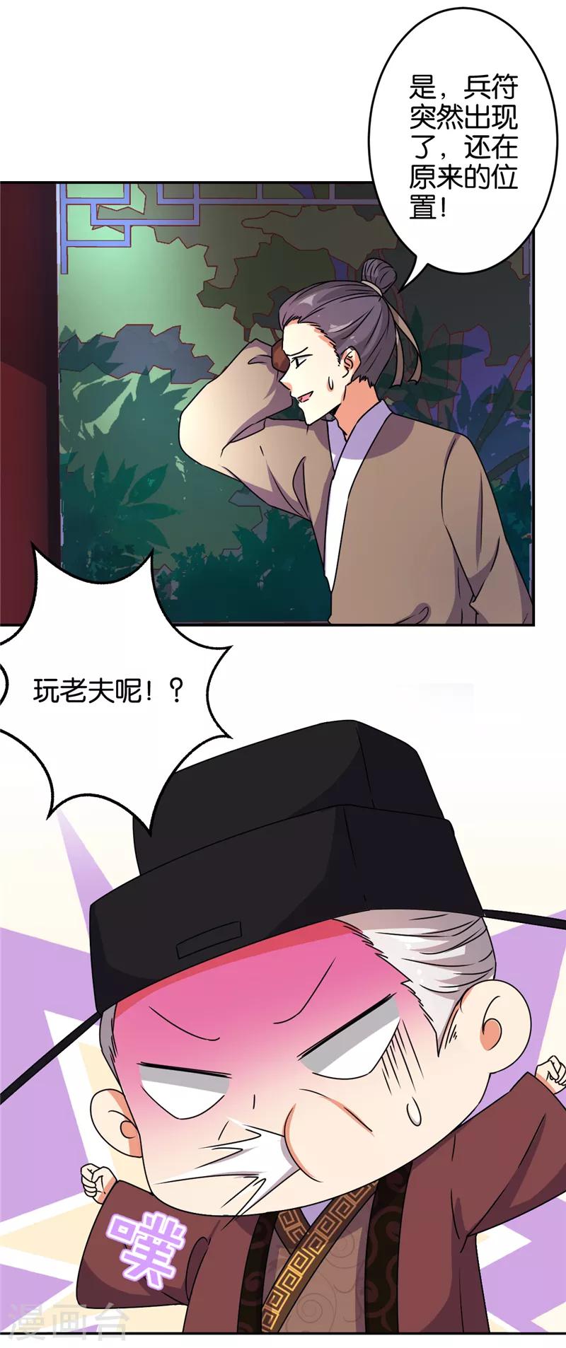 第527话21