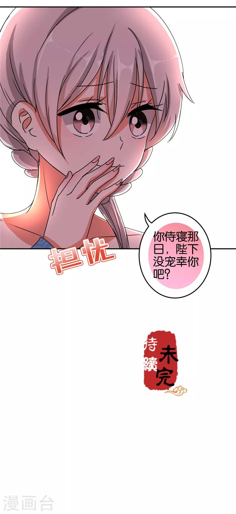 第527话26