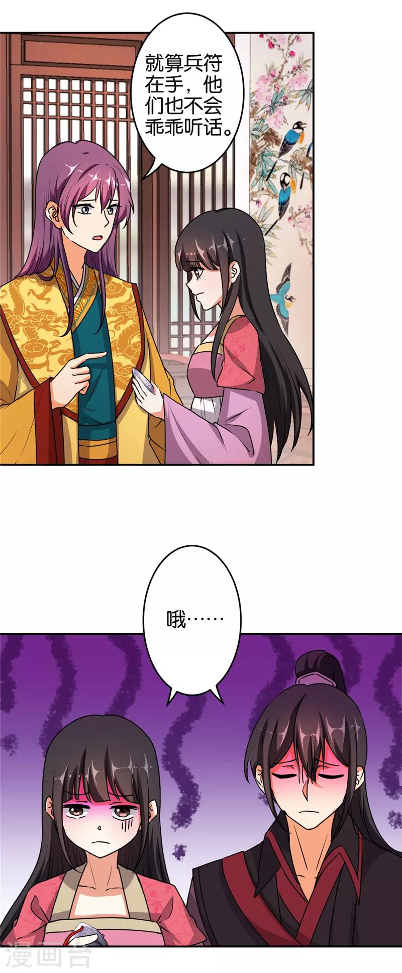 第527话3