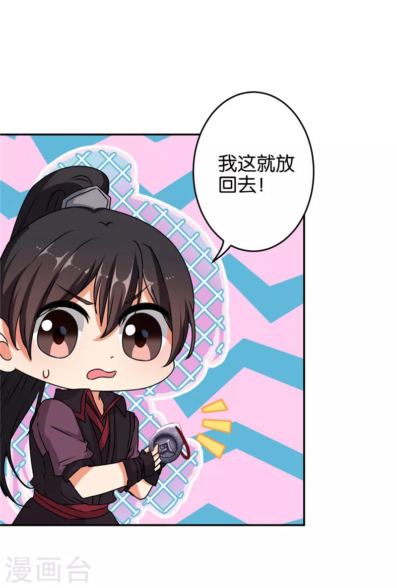 第527话6