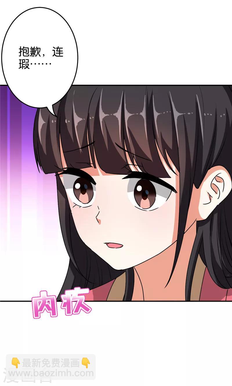 第527话7