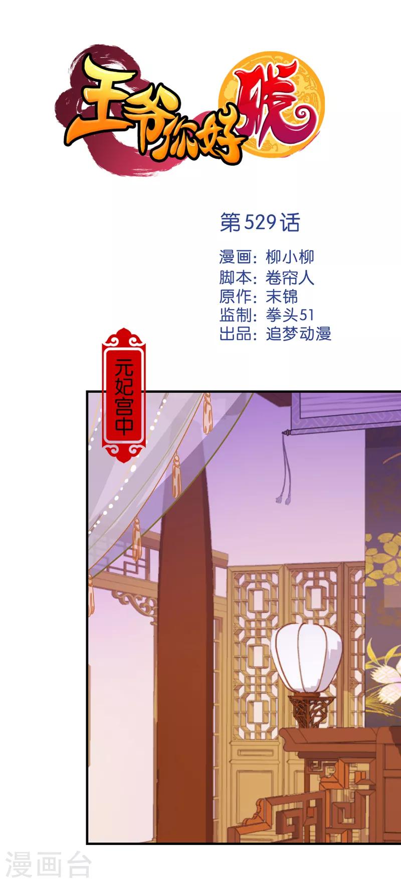 第529话0