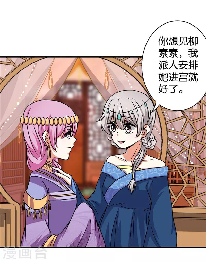 第529话10