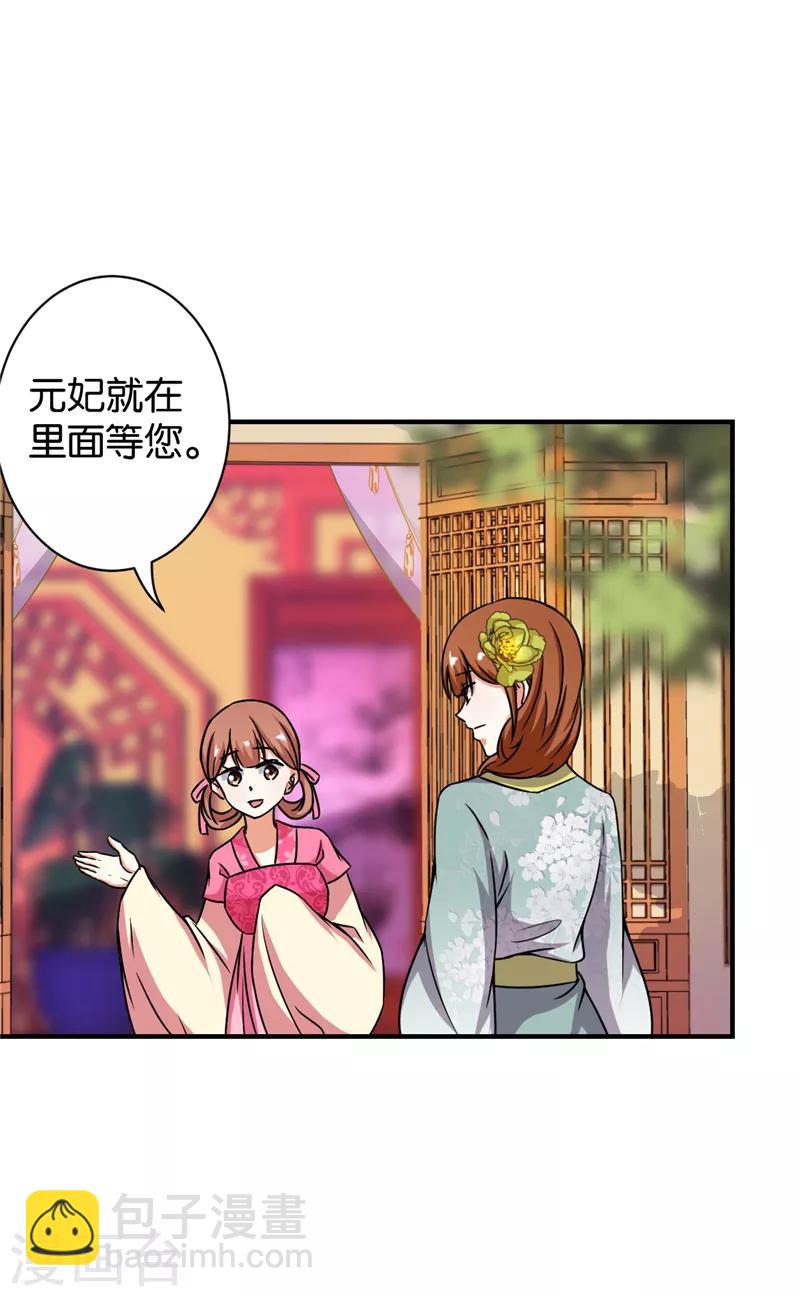 第529话15