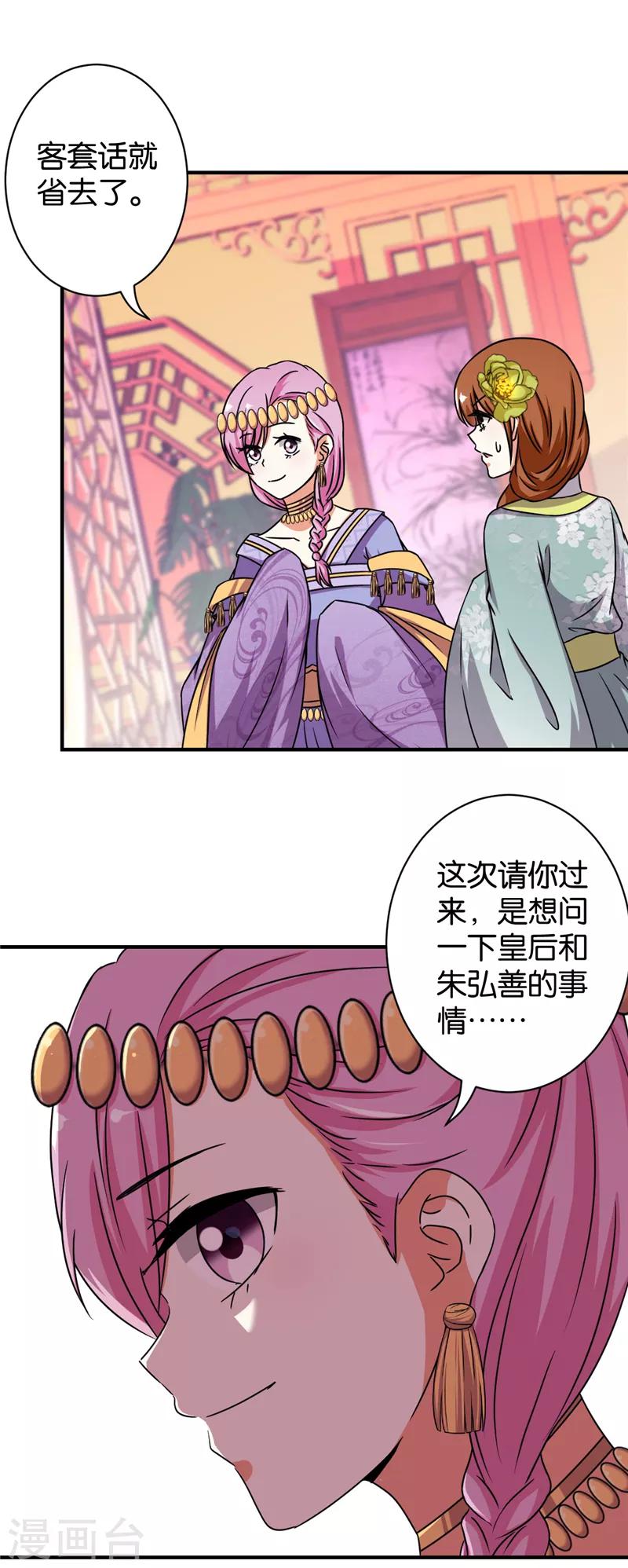 第529话17
