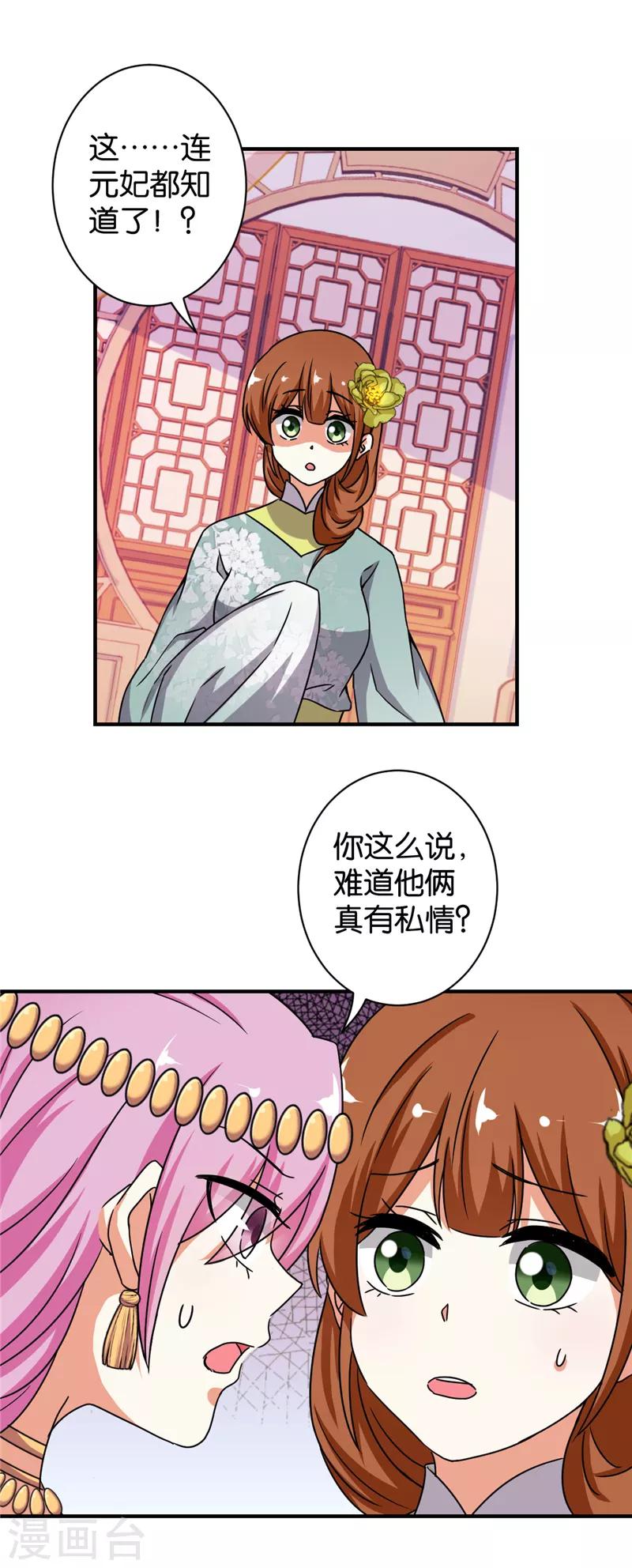 第529话18
