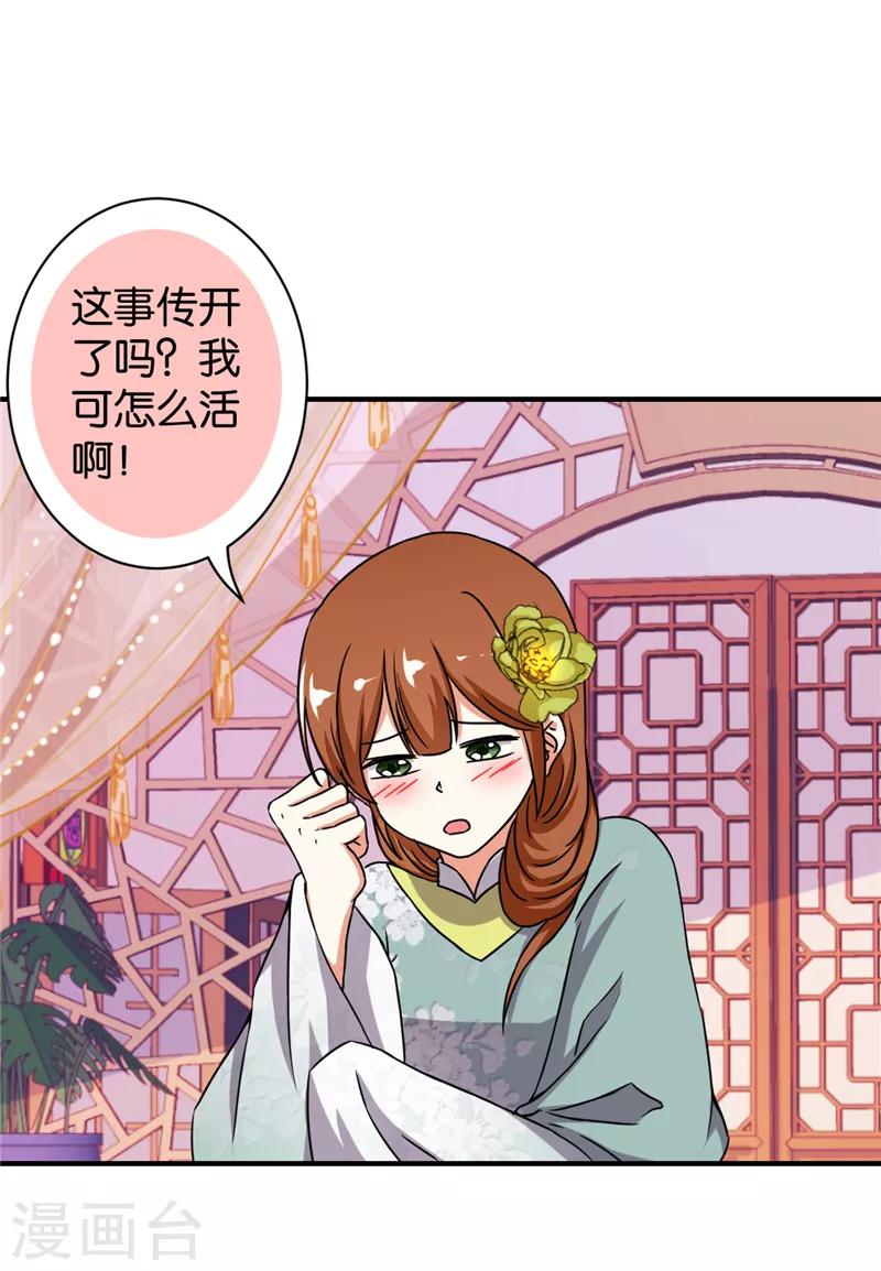 第529话19