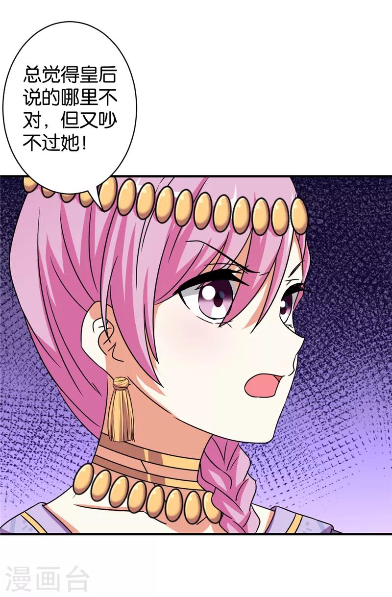 第529话2