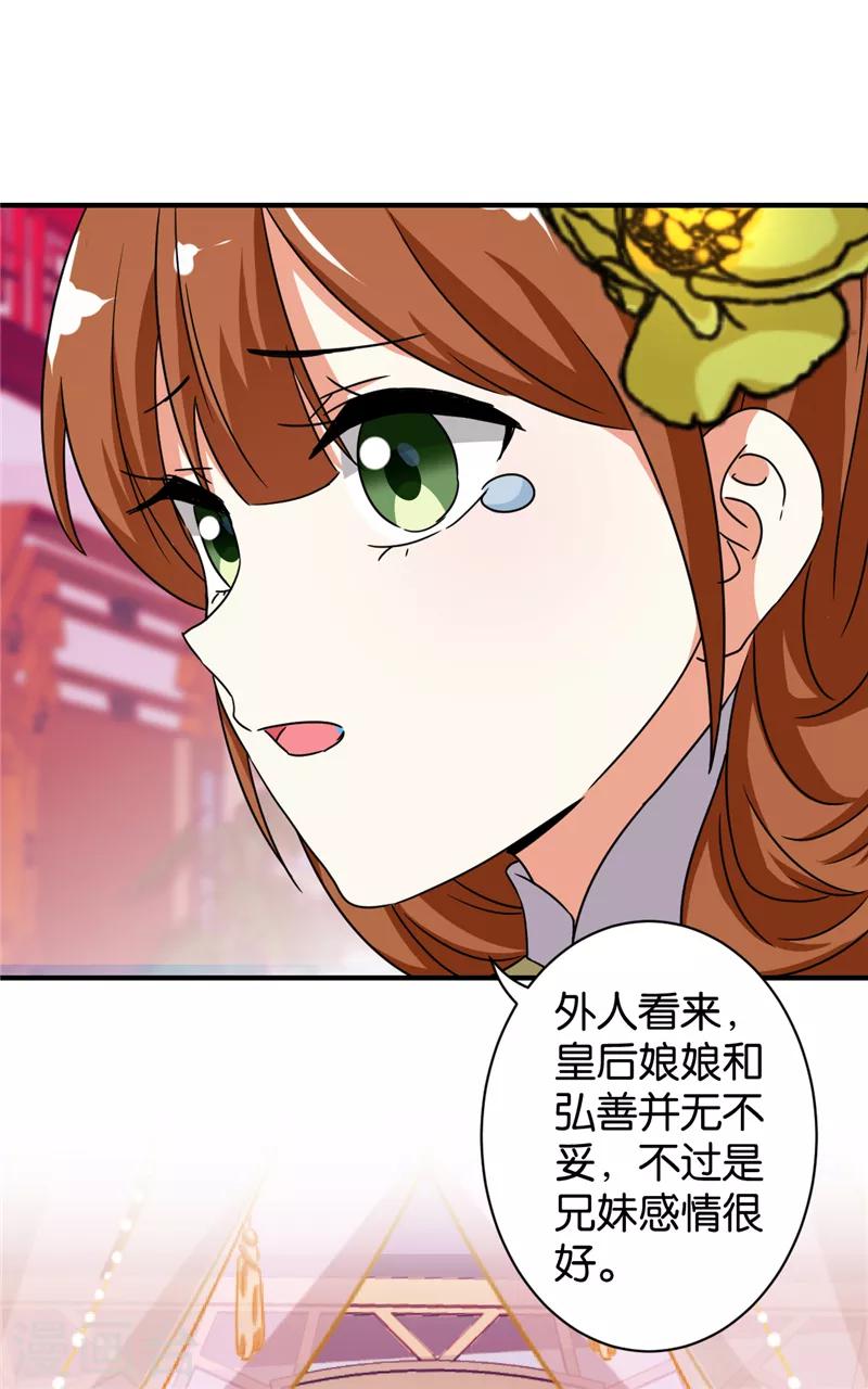 第529话21