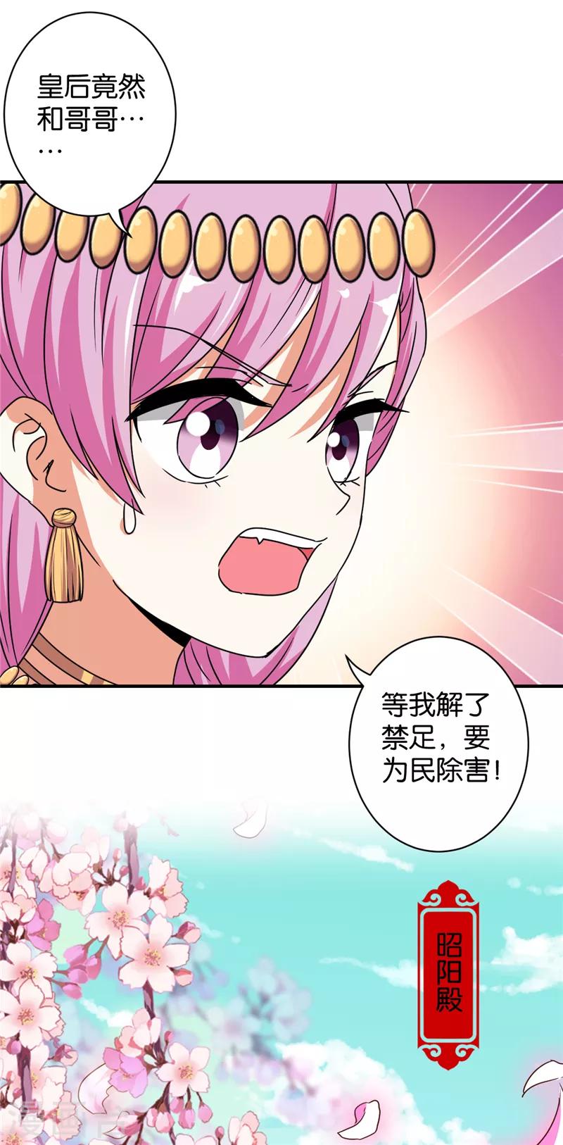 第529话25