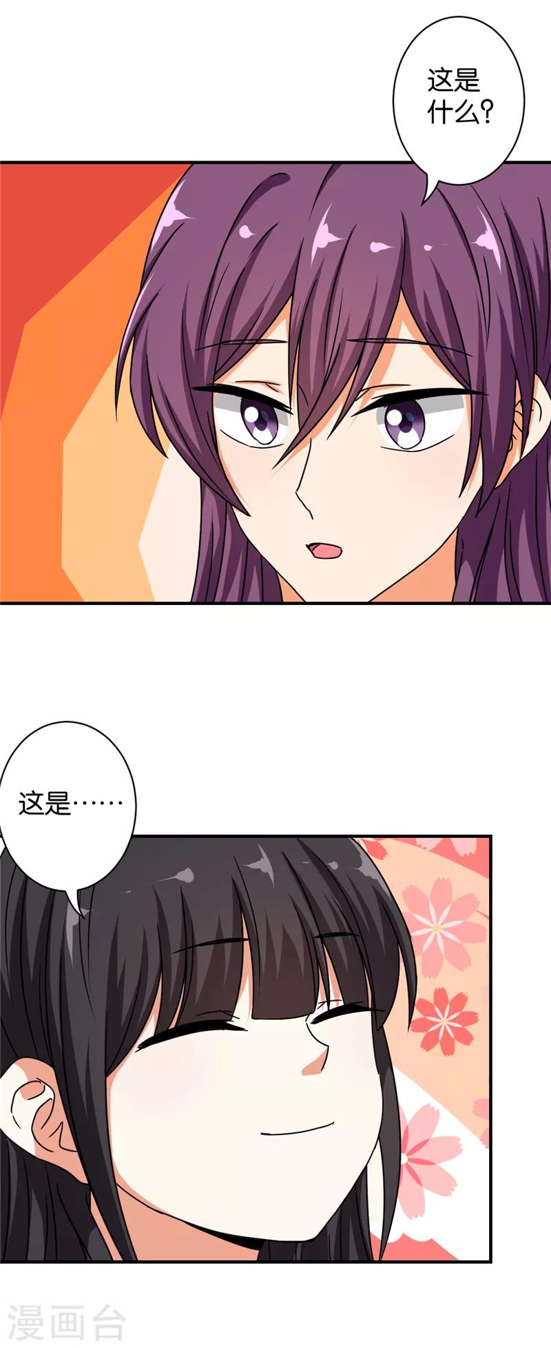 第529话28