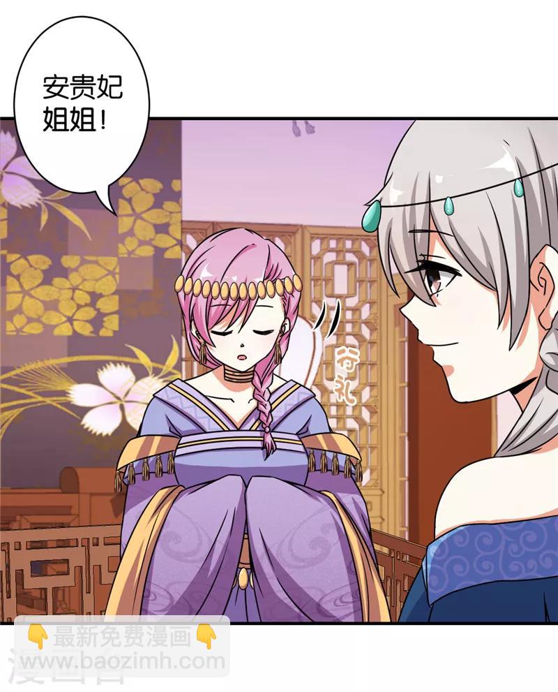 第529话4