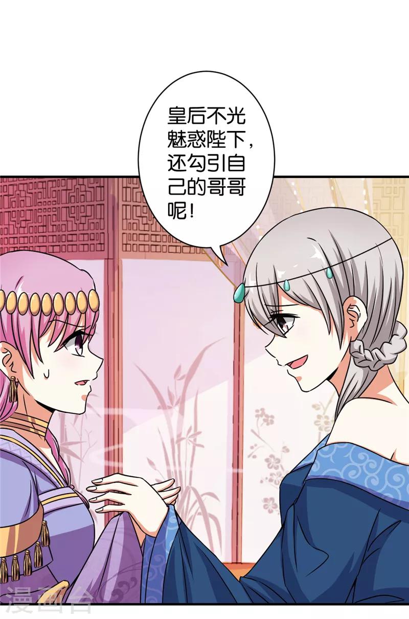 第529话5