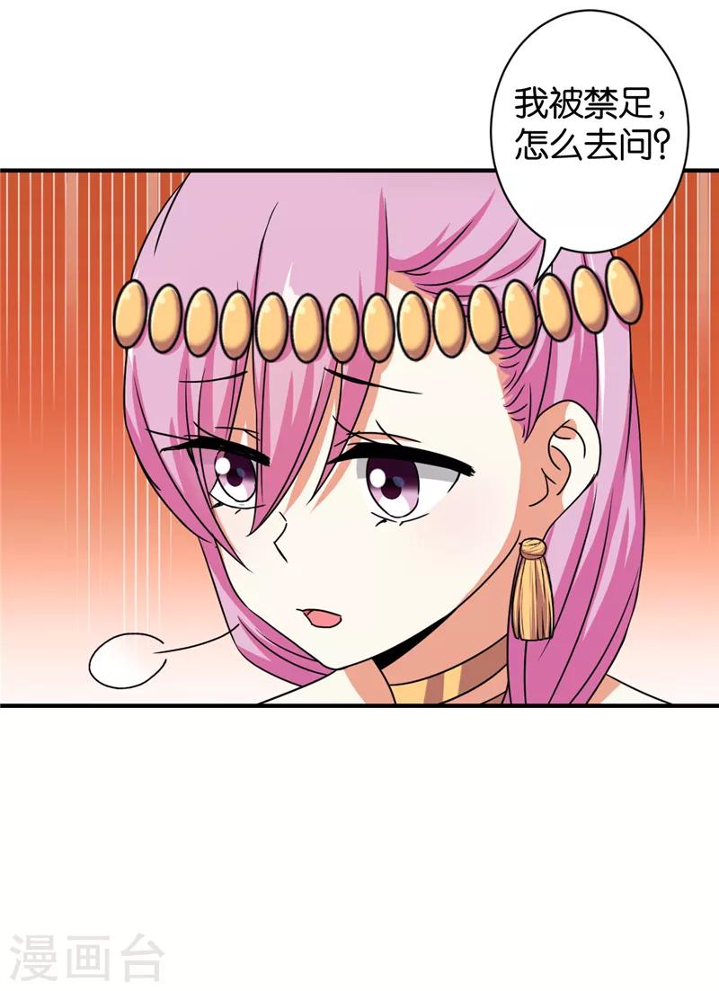 第529话8