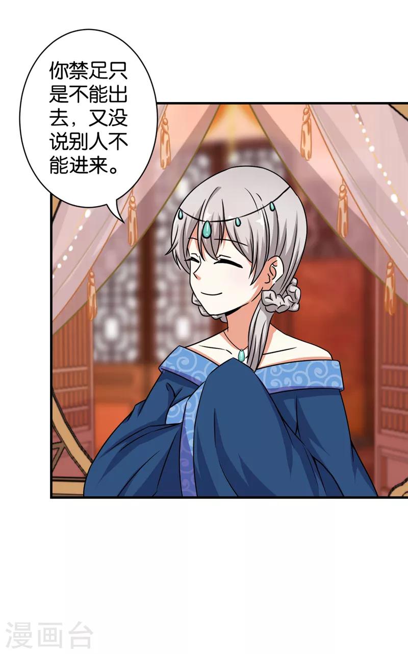 第529话9