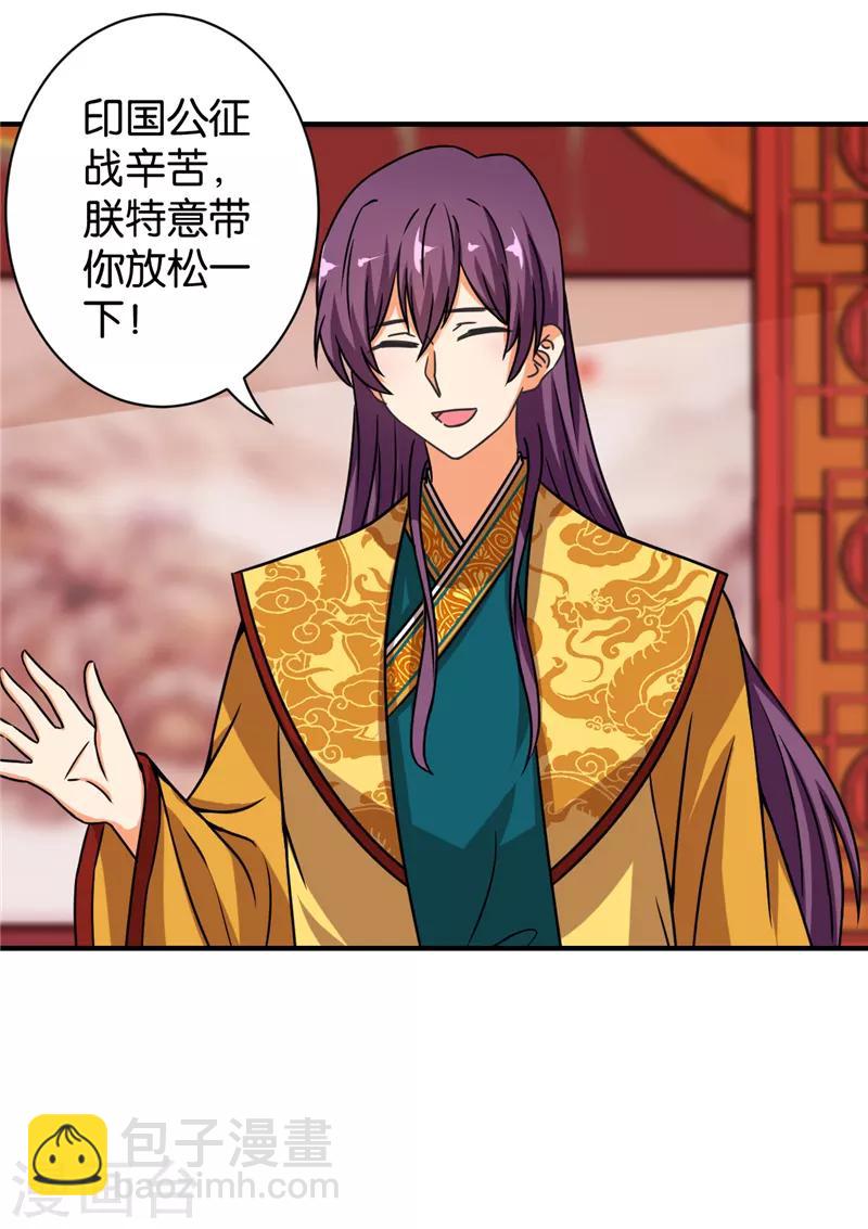 第530话13