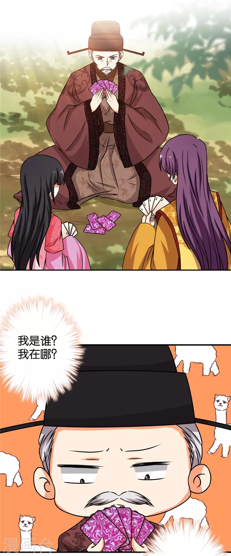 第530话17