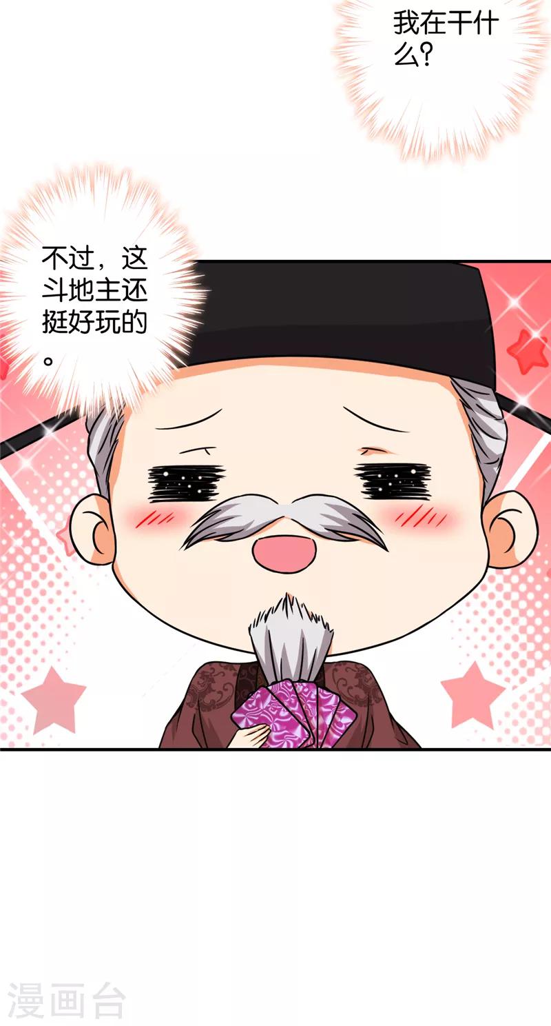 第530话18