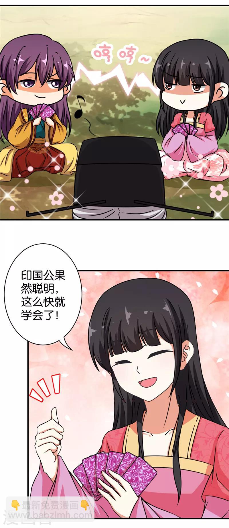 第530话19