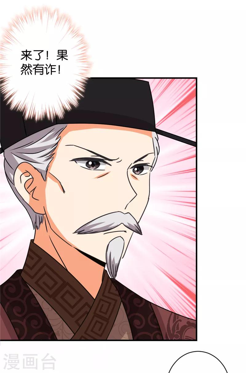 第530话21