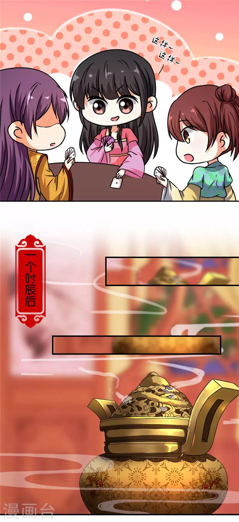 第530话4