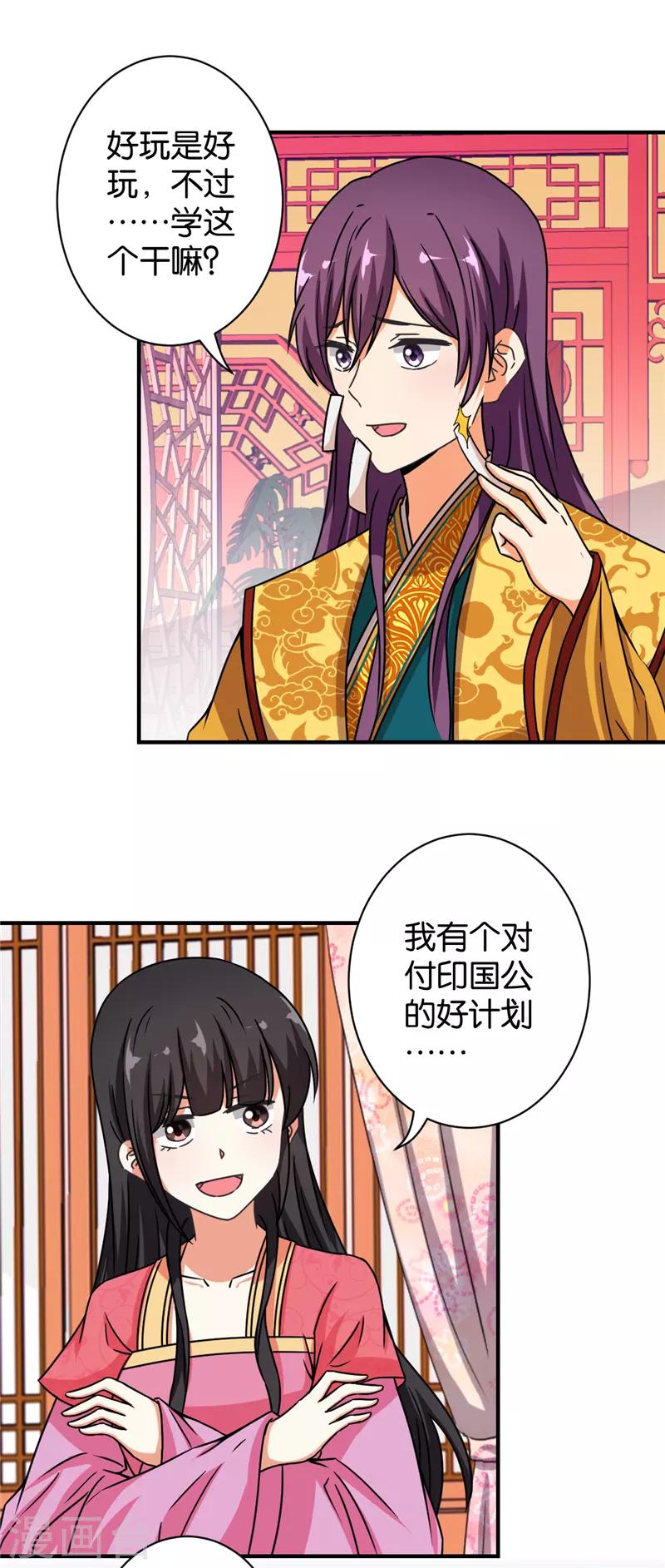 第530话8