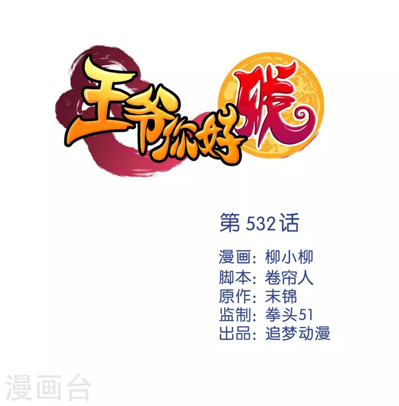 第532话0
